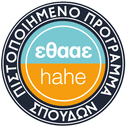 Πιστοποιητικό ΕΘΑΑΕ